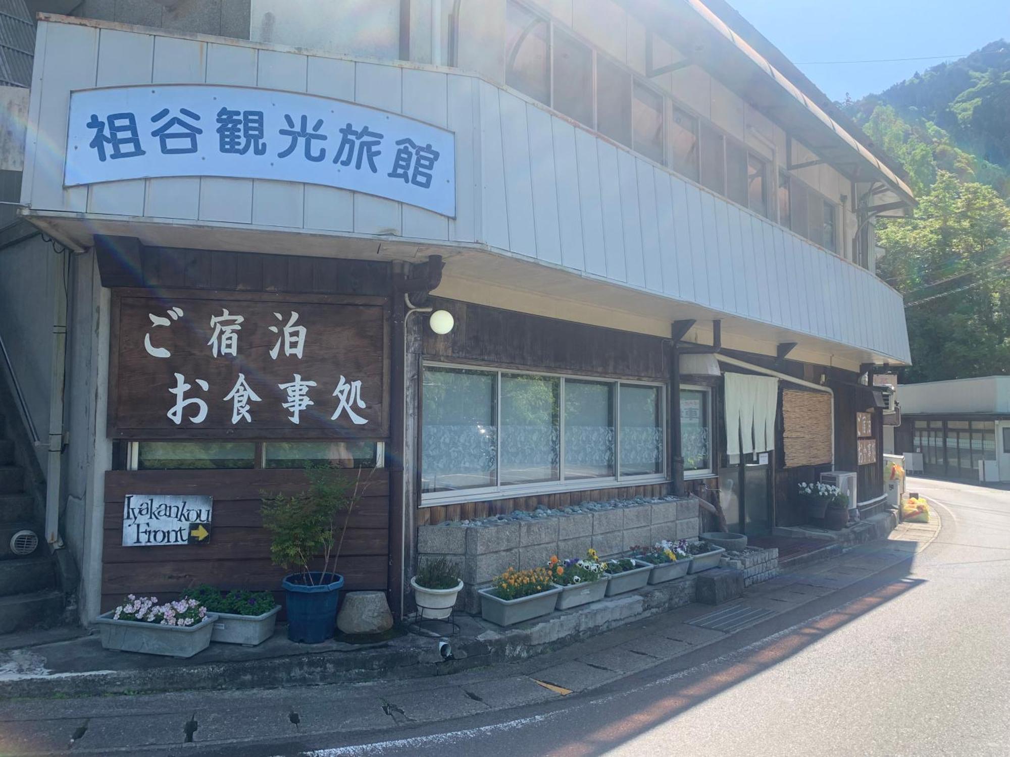 Iya Kankou Ryokan Miyoshi  Extérieur photo